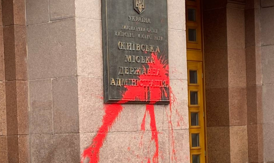 В Киеве облили красной краской здание КГГА