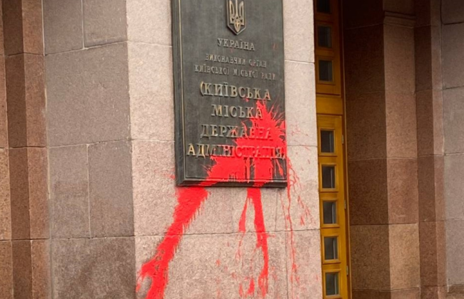 У Києві облили червоною фарбою будівлю КМДА