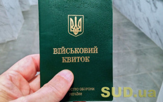 Реестр призывников в Украине: данные из каких ведомств будут в базе