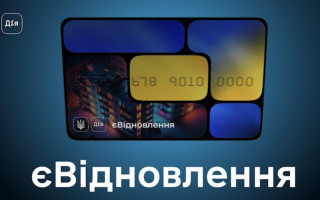 Українці зможуть отримати до 200 тисяч гривень на ремонт пошкодженого житла