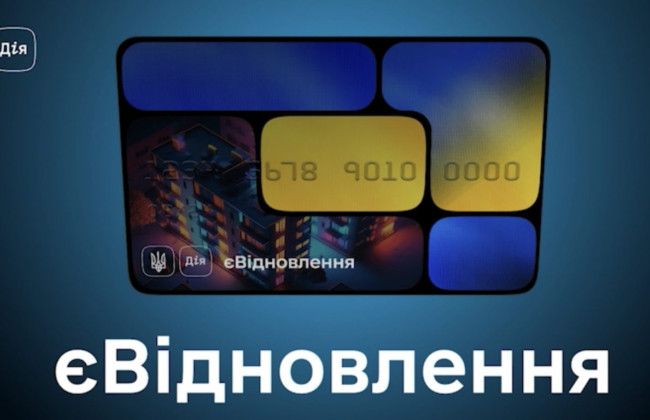 Українці зможуть отримати до 200 тисяч гривень на ремонт пошкодженого житла
