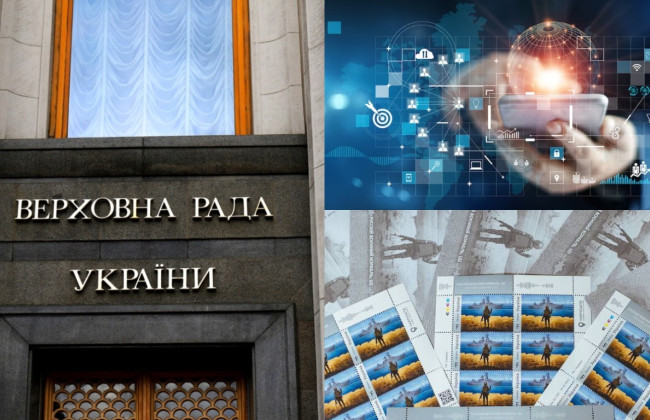 Раді рекомендують підтримати зміни до закону щодо цифрової марки: що пропонує Комітет