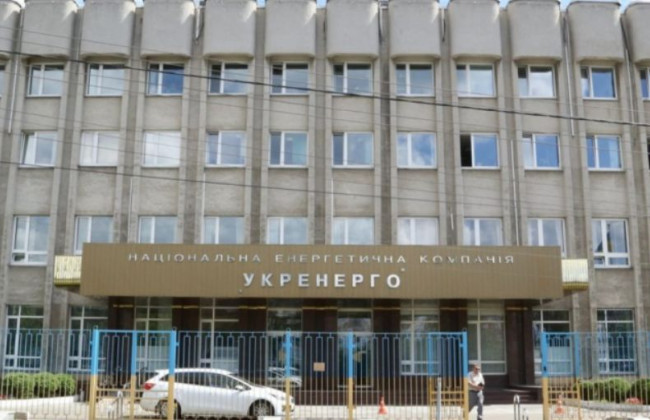 Офис Генпрокурора проводит обыски в «Укрэнерго»