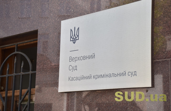 Желание осужденного пойти на войну без документа о зачислении в ряды ВСУ не является основанием для освобождения от отбывания наказания: обзор практики КУС ВС