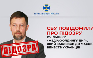 Призывал к убийствам украинцев: подозрение получил глава так называемого «медиа-холдинга днр» Беседин