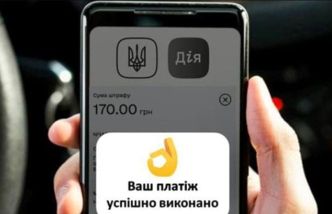 Сплатити штраф за адмінпорушення можна буде без папірців та походів до суду: у Дії тестують нову послугу