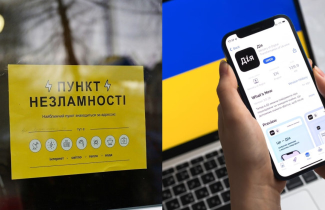 В «Дії» появятся данные о пунктах несокрушимости к отопительному сезону, — Шмыгаль