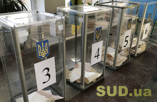 Особи, пов’язані з забороненими судом партіями, не зможуть балотуватись у нардепи — законопроєкт