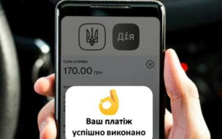 Уплатить штраф за админнарушения можно будет без бумажек и походов в суд: в Дії тестируют новую услугу