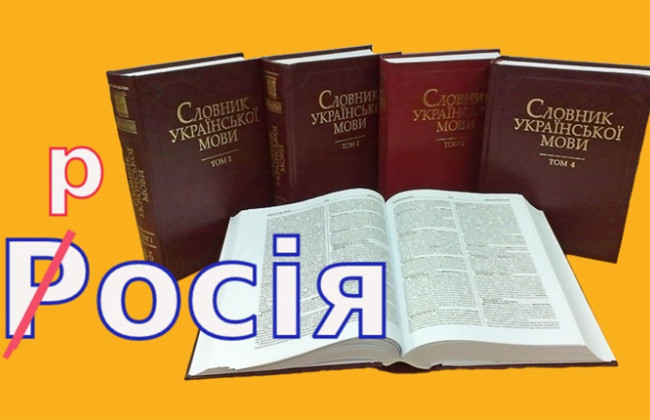 Написание слова «россия» с маленькой буквы не ошибка, — Нацкомиссия