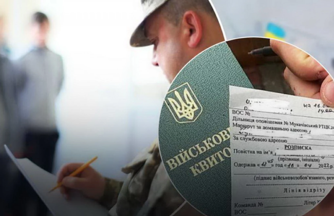 Мобилизация: кто имеет право вручать повестки, кроме сотрудников ТЦК, разъяснение
