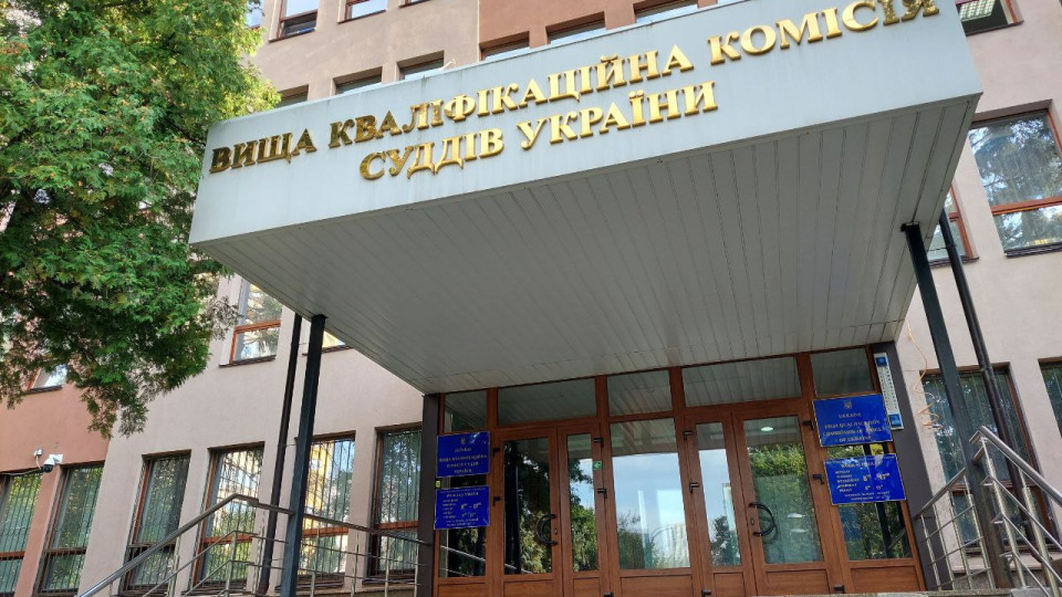 ВККС планирует объявить новый отбор на вакантные должности судей первой инстанции