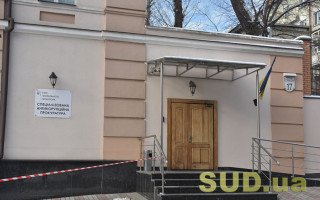 Конкурс на посади прокурорів САП: з’явився рейтинговий список кандидатів після професійного тесту