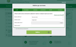 Как внести изменения в личные данные на веб-портале э-услуг Пенсионного фонда