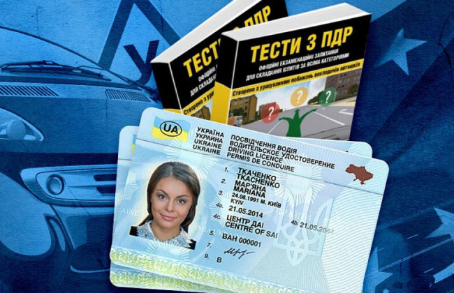 Підготуватися до здачі теорії правил дорожнього руху можна онлайн: розроблено тренажер