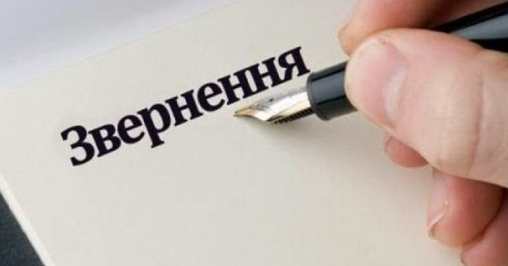 Минюст хочет изменить Закон «Об обращениях граждан»