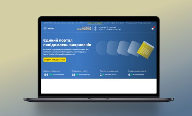 ГБР и Нацполицию подключили к Единому порталу сообщений обличителей