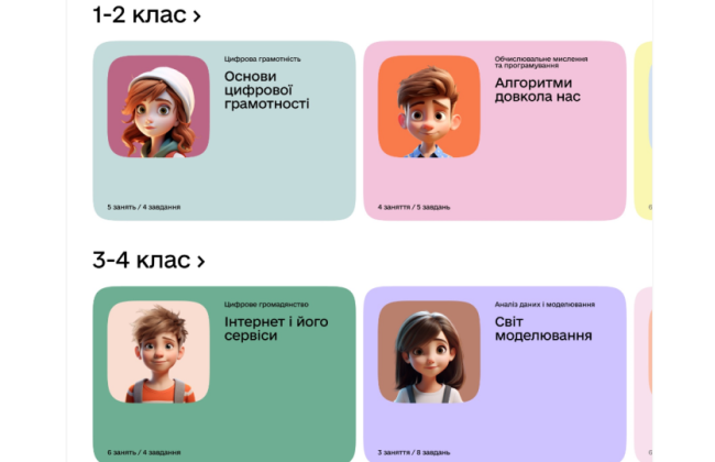 На платформі Дія.Освіта запустили модуль з матеріалами оновленої інформатики для школярів