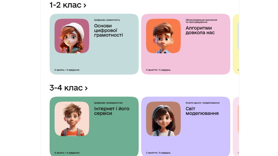 На платформі Дія.Освіта запустили модуль з матеріалами оновленої інформатики для школярів