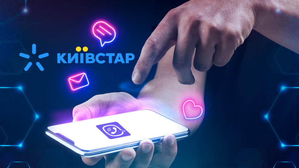 Послуги Київстар у Viber з 1 жовтня злетять у цінах: подробиці