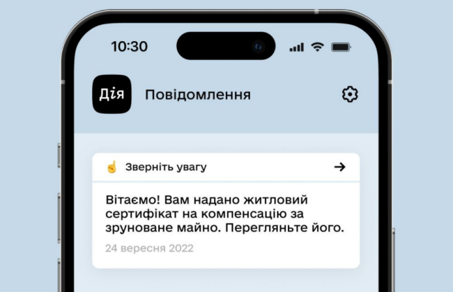 Українці, які подавали заяву про знищене майно, отримають житловий сертифікат у Дії