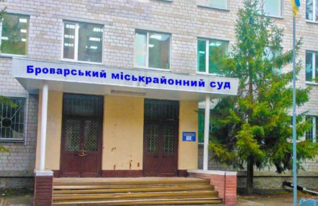 В Броварском горрайонном суде Киевской области сделали заявление относительно судьи, которого разоблачили в коррупции