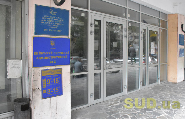 Київський окружний адміністративний суд: що відбувається з розглядом справ у цифрах