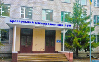 В Броварском горрайонном суде Киевской области сделали заявление относительно судьи, которого разоблачили в коррупции