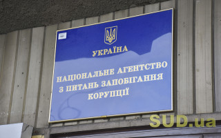 НАЗК призупинило статус міжнародних спонсорів війни для 5 грецьких компаній та угорського OTP Bank