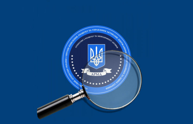 АРМА запускає аудит обґрунтованості незапланованих витрат управителів