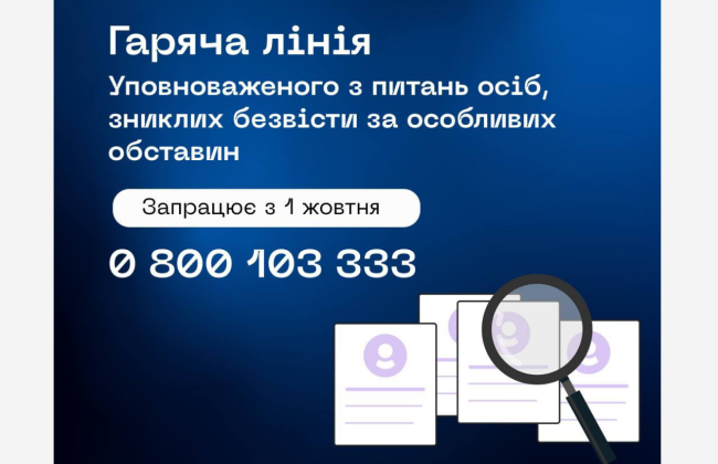 МВД становится главным органом в координации розыска лиц, пропавших без вести при особых обстоятельствах