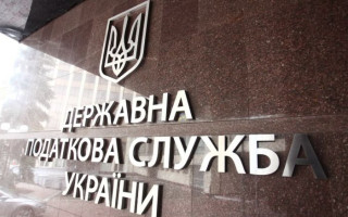 ГНС обновила справочники налоговых льгот