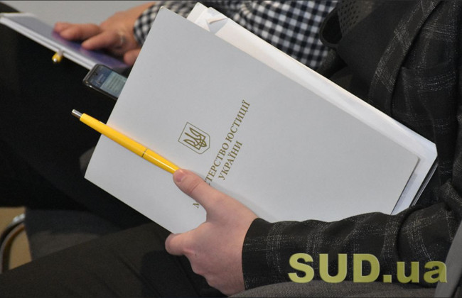 Мін’юст затвердив дорожню карту у сфері банкрутства