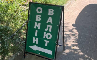У Києві судитимуть групу шахраїв, які створили псевдообмінники