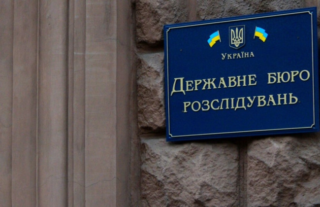 ГБР от начала полномасштабного вторжения открыло почти 1,9 тысяч производств относительно защиты Нацбезопасности