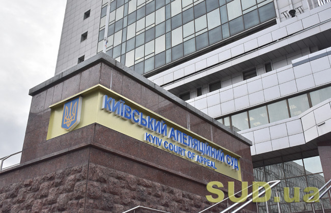 У Київському апеляційному суді запрацює Електронний суд, - ВРП погодила перерозподіл видатків