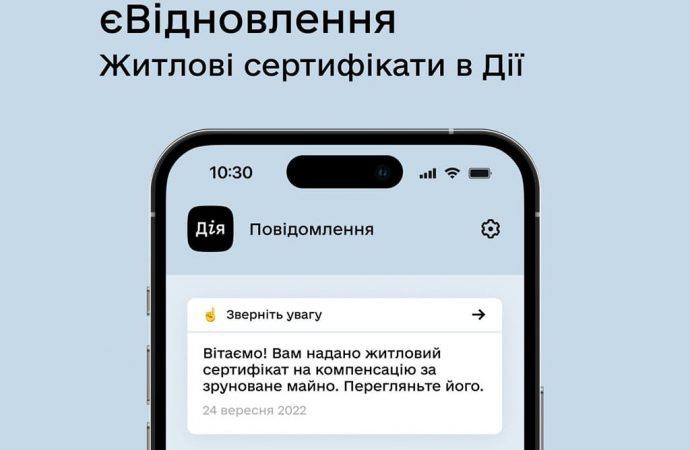 Житлові сертифікати з’явилися в Дії: деталі отримання