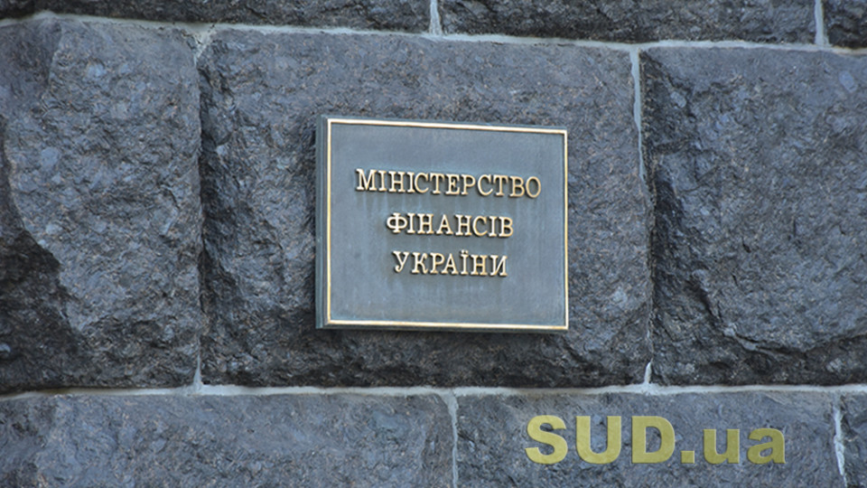 У Мінфіні презентували нову ІТ-систему для планування та моніторингу виконання держбюджету