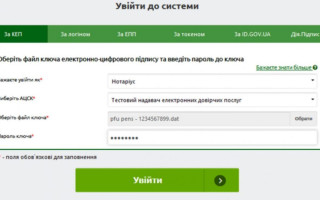Нотариусы не могут подать отчет в э-кабинете: НПУ просит ПФУ урегулировать вопрос