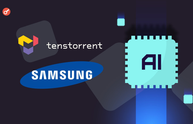 Samsung и стартап Tenstorrent займутся разработкой чипов для ИИ
