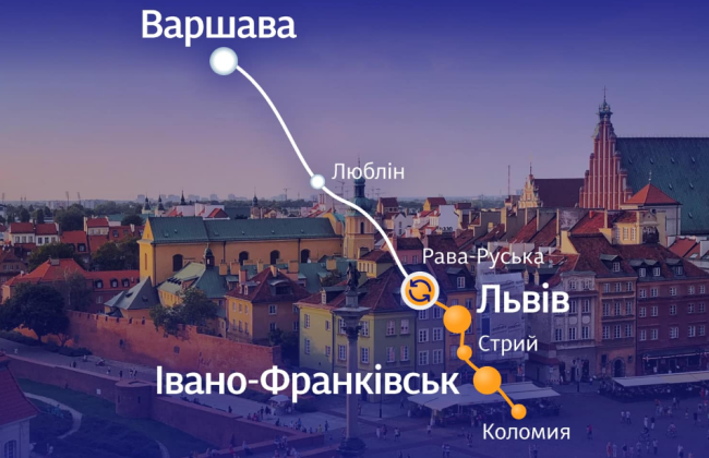 Укрзализныця запускает новый международный поезд в Варшаву