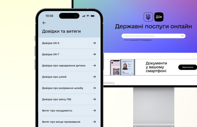 Какие справки и выписки можно получить в Дії: список