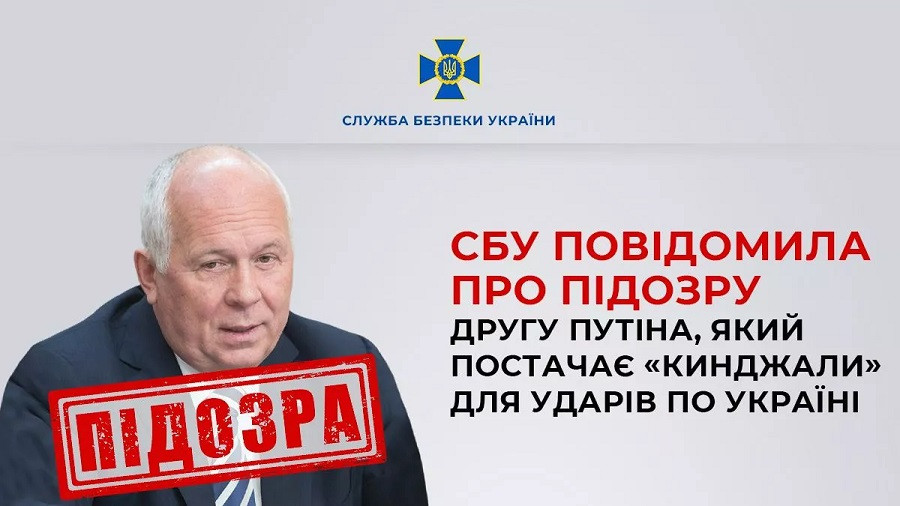 Поставляет «Кинжалы» для ударов по Украине: сообщено о подозрении гендиректору российского «ростеха» Чемезову