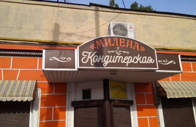 В Одессе демонтировали более 30 вывесок и табличек, размещенных на негосударственном языке