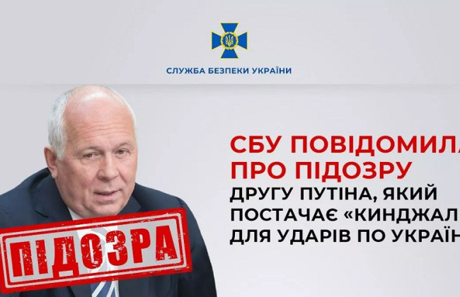 Поставляет «Кинжалы» для ударов по Украине: сообщено о подозрении гендиректору российского «ростеха» Чемезову