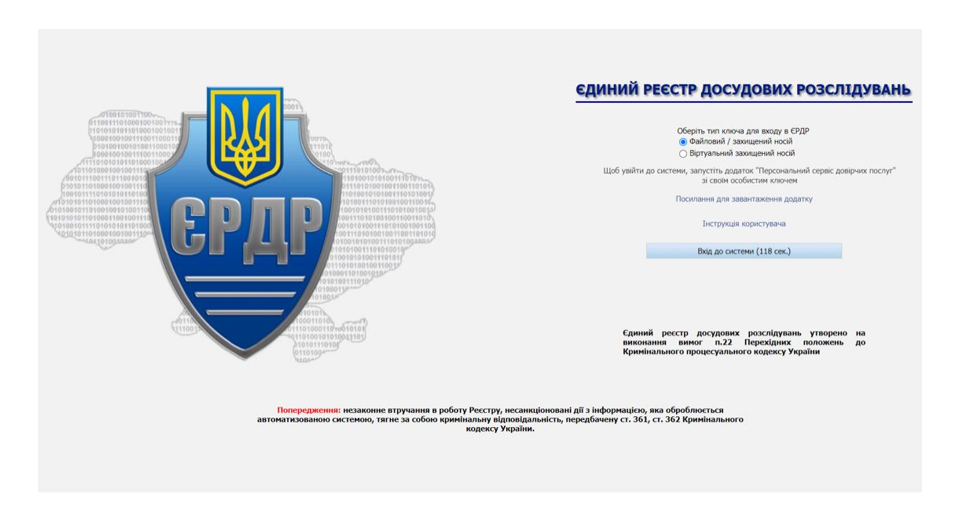 Верховний Суд нагадав, що заборона оскарження ухвали слідчого судді за результатами розгляду скарги на бездіяльність слідчого чи прокурора щодо невнесення відомостей до ЄРДР визнана неконституційною