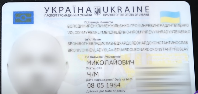 Житель Тернополя сменил имя и фамилию, которые едва помещаются в ID-карте: подробности