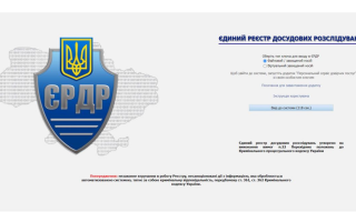 Верховний Суд нагадав, що заборона оскарження ухвали слідчого судді за результатами розгляду скарги на бездіяльність слідчого чи прокурора щодо невнесення відомостей до ЄРДР визнана неконституційною