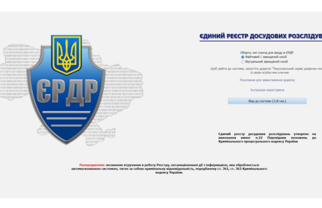 Верховний Суд нагадав, що заборона оскарження ухвали слідчого судді за результатами розгляду скарги на бездіяльність слідчого чи прокурора щодо невнесення відомостей до ЄРДР визнана неконституційною