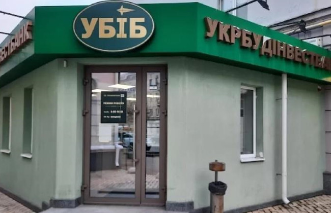 Нацбанк принял решение отозвать лицензию и ликвидировать «Укрбудинвестбанк»